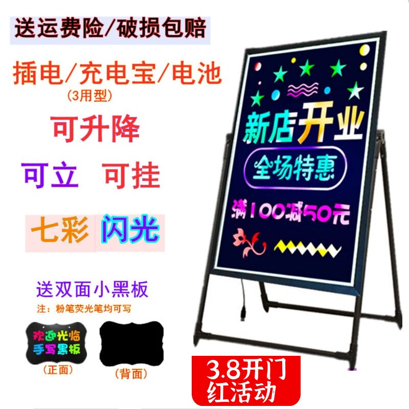 荧光屏广告牌LED电子手写夜光荧光板摆摊闪光发光小黑板门口亮灯