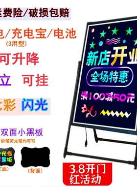 荧光屏广告牌LED电子手写夜光荧光板摆摊闪光发光小黑板门口亮灯