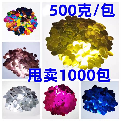 气球亮片500克装波波球