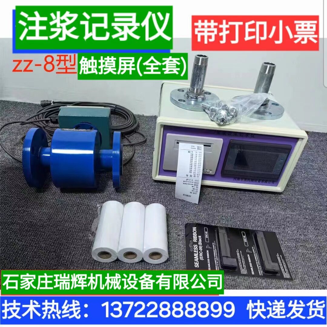 搅拌桩灌浆记录仪  高压旋喷水泥浆砂浆注浆泵流量计 打印一体机图片