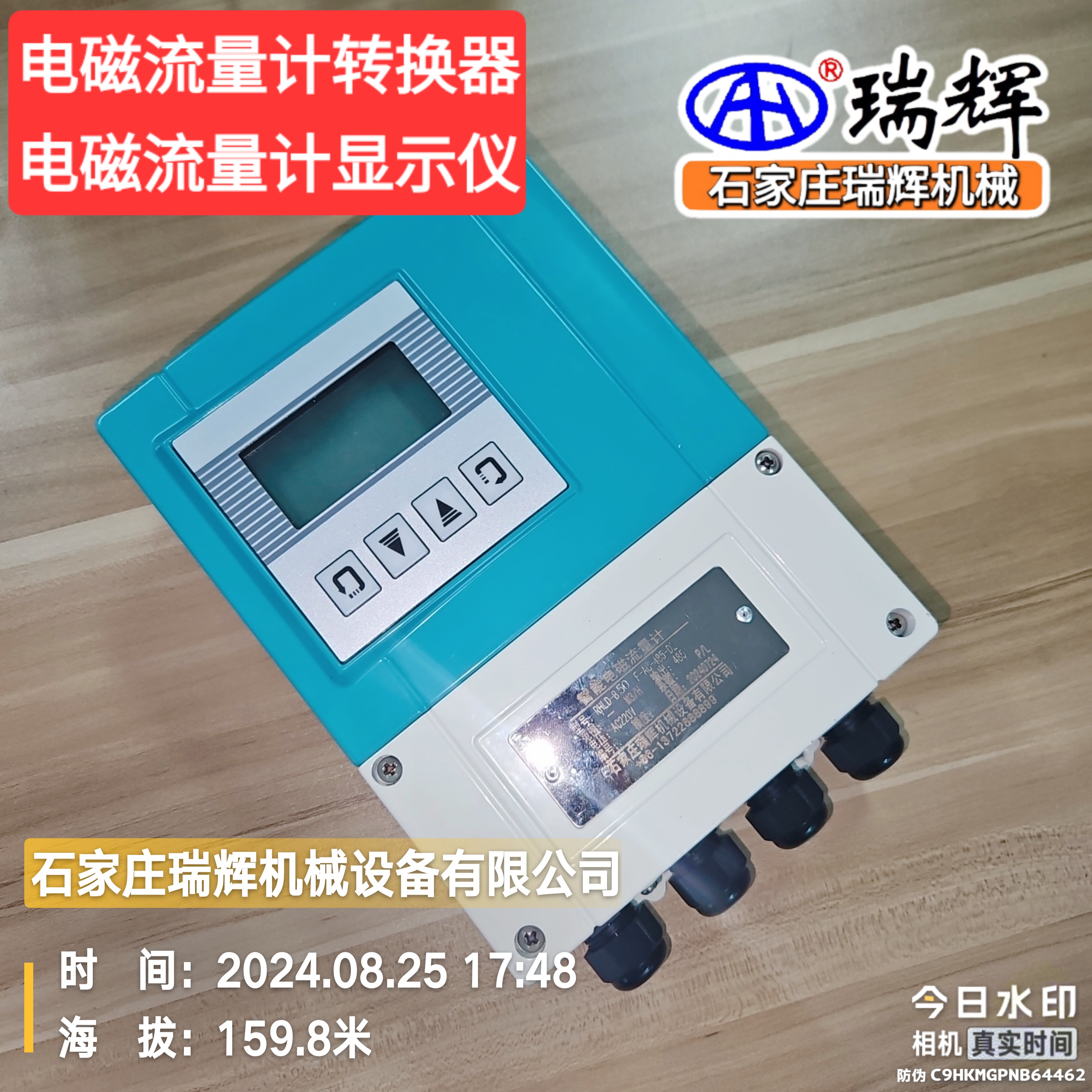 电磁流量计显示仪 转换器 壁挂式积算仪 电磁流量计表头