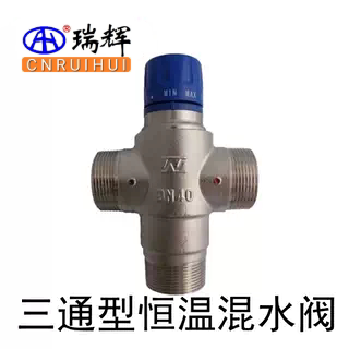 学校医院单位 冷热水恒温混水阀  洗浴池恒温混水阀