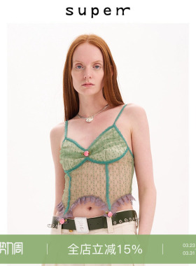 s u p e rr 复古兰绿色小花朵装饰蕾丝打底吊带背心