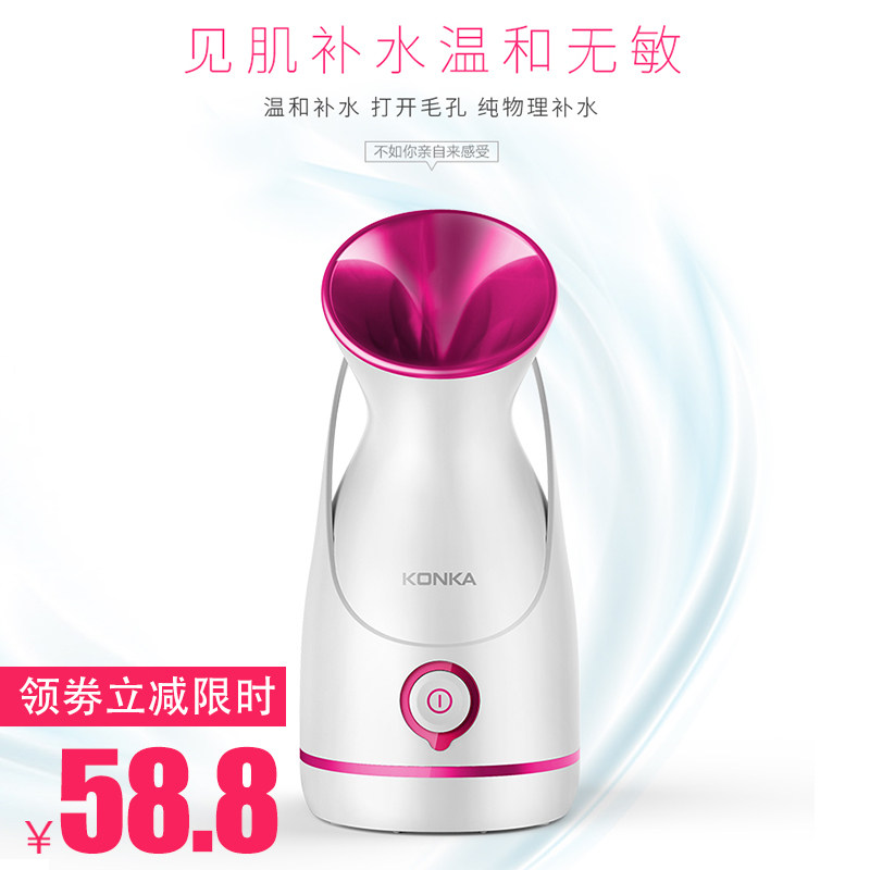 2019康佳热喷蒸脸机Konka蒸脸器喷家用纳米离子补水喷雾仪美容仪在类目 个人护理/保健/按摩器材, 清洁美容工具, 美容喷雾机/蒸脸器中 - 来自Buy2taobao.com提供专业的淘宝代购服务