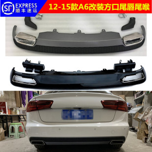尾喉12 A6C7改装 15款 方口尾唇尾喉排气A6 适用于奥迪A6L改装