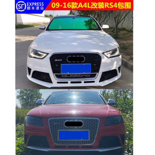 适用于奥迪A4L改装RS4包围09 10 11 12 13 14 15 16款升级RS4前杠
