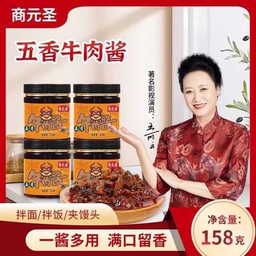158克牛肉酱香辣下饭菜辣椒酱五香拌饭拌面调味酱瓶装火锅蘸料