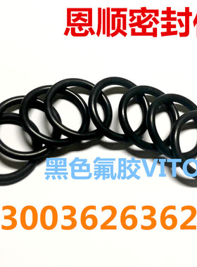黑色氟胶O型圈密封圈 51.5/53/54.5/56/58/60/61.5/63*2.65 VITON