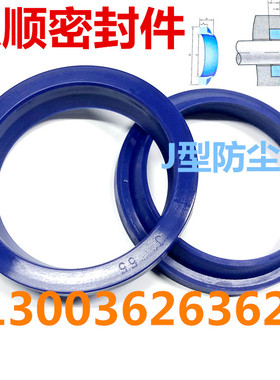 J型液压无骨架防尘密封圈PU密封件油封FA/J450*480/460*490*10/20