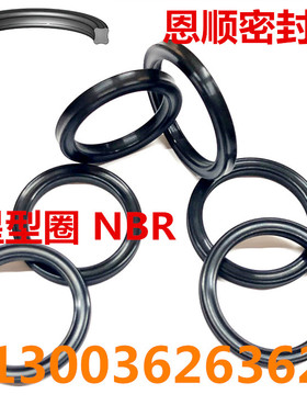 进口NBR丁晴橡胶星型圈密封圈X型圈32.92/34.52/36.09/37.69*3.53