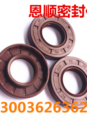 台湾进口OKTY/SOG TC 35*42*10旋转骨架油封棕色氟胶FKM耐高温耐