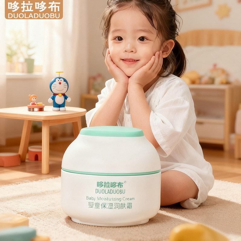 新生儿婴儿童宝宝专用清爽保湿面霜婴幼儿身体乳润肤霜夏季护肤品