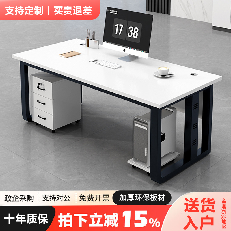 电脑桌简约现代单人办公桌老板大班台职员工作位办公桌椅组合桌子