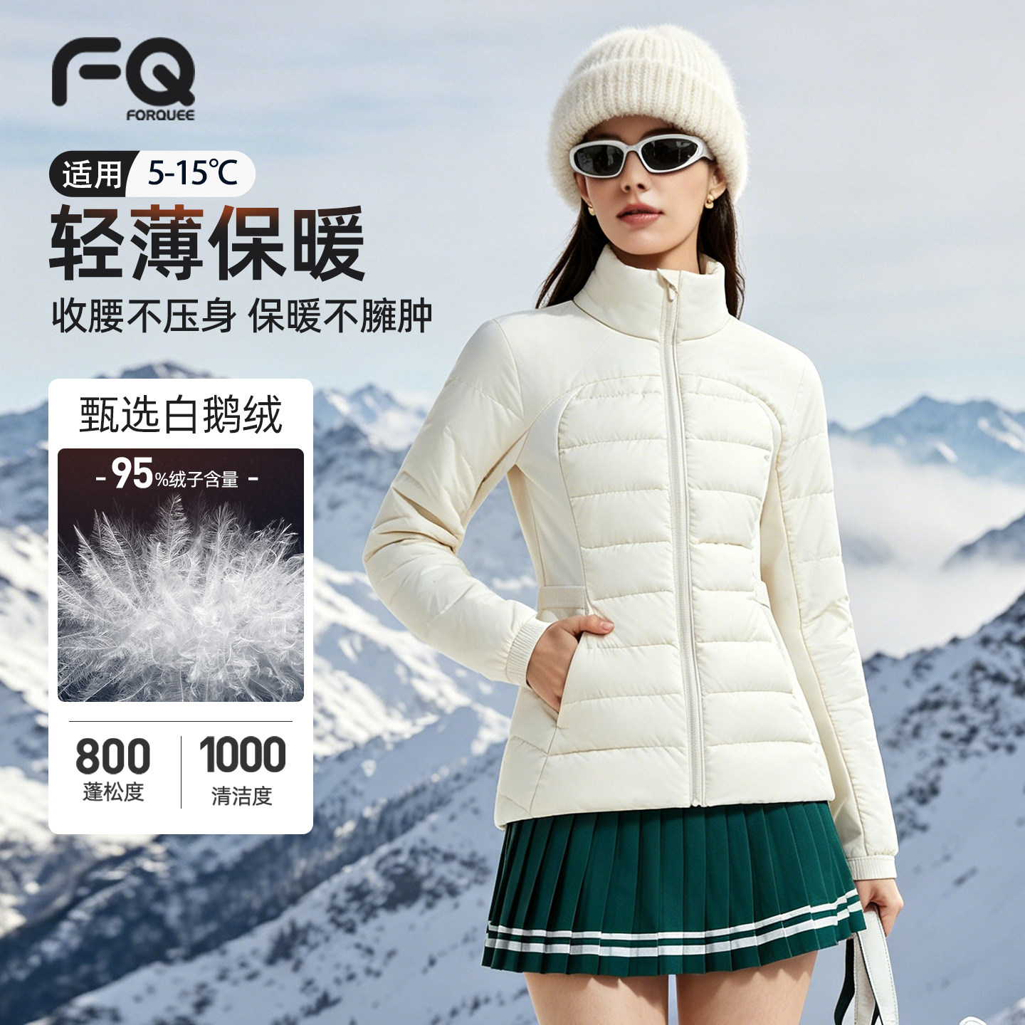 羽绒服女轻薄款立领排骨修身显瘦白鸭绒户外徒步防风保暖百搭外套