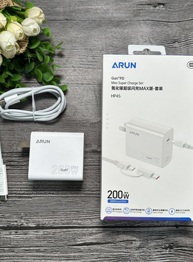 海陆通 HP45套装 氮化镓超级闪充MAX版兼容充电套装适用苹果15/16/华为/荣耀/OV/手机笔记本快充