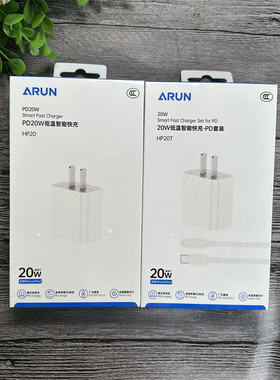 海陆通 HP20 手机充电器【单头】【套装】 PD20W 低温智能快充 3c认证 适用15/16 c-c安卓全兼容闪充