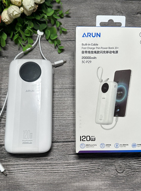 海陆通 3C-P29 移动电源 2万毫安 自带线充电宝 兼容闪充