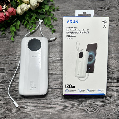海陆通 3C-P29 移动电源 2万毫安 自带线充电宝 兼容闪充