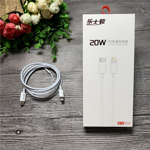 适用苹果快充20W pd闪充线 快充线 KP20 乐士顿