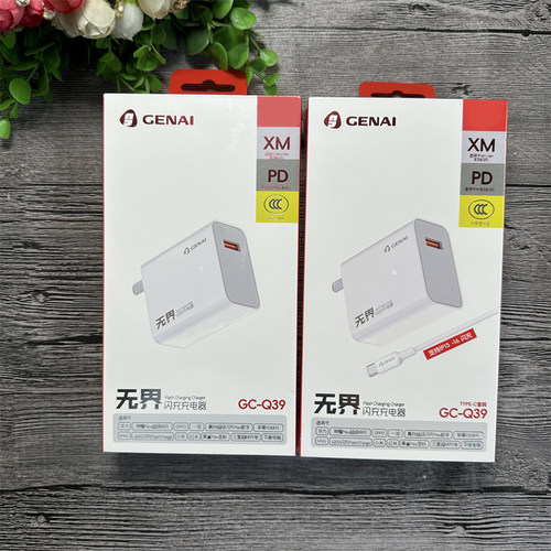 歌奈 GC-Q39 手机充电 【单头】【套装】 22w 全兼容安卓手机闪充 适用15/16闪充