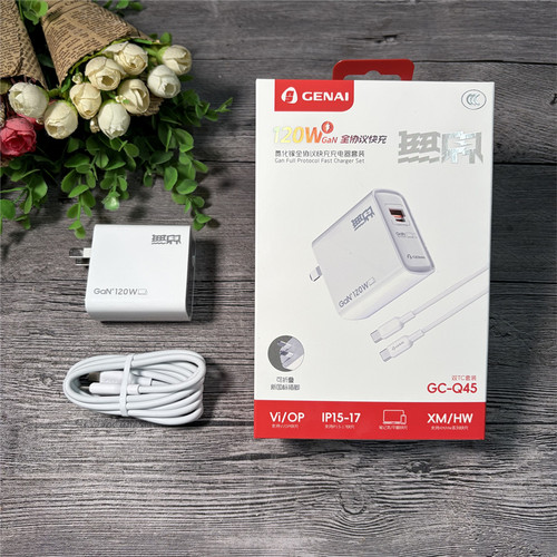 歌奈 GC-Q45 手机充电器套装 氮化镓充电器 全协议 120W 闪充