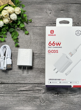 红果 G03S 手机充电套装 安卓v8套装 type-c 全兼容闪充 3C认证 批发