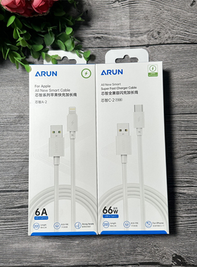 海陆通 芯智A-2  芯智C-2usb-type-c  usb-Lightning  快充线 2米加长版