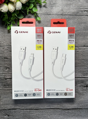 歌奈 GL-Q45 手机数据线  usb接口 适用苹果线  type-c线 【1.2米】