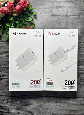 歌奈 GC-Q33【单头】【套装】type-c 手机充电 全兼容 3c认证