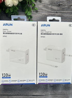 海陆通  HP40 HP40C  单头 套装 手机充电器套装 氮化镓  全兼容闪充 兼容15/16