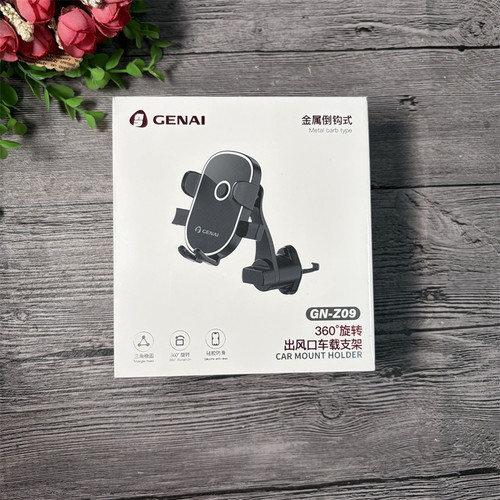 歌奈 GN-Z09 车载出风口手机支架 360度旋转