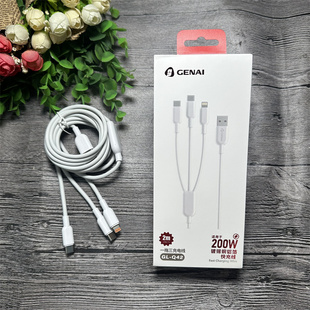 快充线 批发 usb lightning接口 适用苹果16 一拖三数据线 双type 2米 歌奈 200W Q42