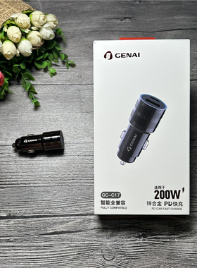 歌奈 GC-C17 锌合金车充 PD闪充 30W +USB 全兼容适用于200W闪充