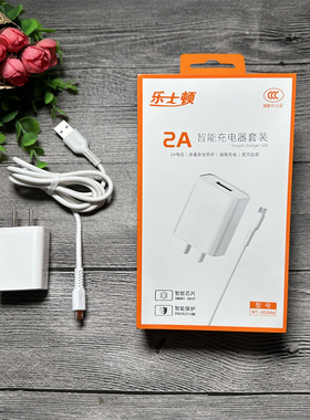 乐士顿WT-0520手机充电套装 适用于苹果安卓v8 type-c 2安 3C认证