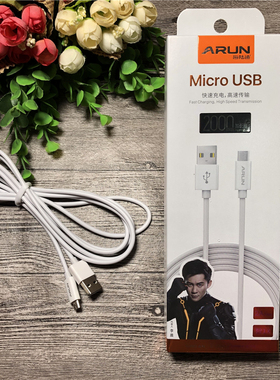 海陆通 2米 智1x 安卓v8 type-c数据线适用小米三星华为充电线