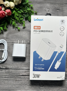 海韵 智融PD6 手机充电【套装】 适用于苹果PD快充 +全兼容闪充