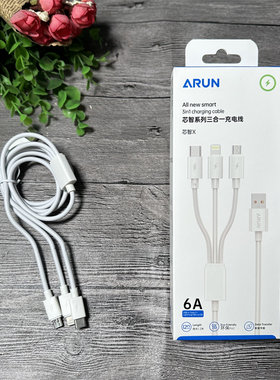 海陆通 芯智X 一拖三充电线 6A 芯智系列三合一充电线 1.2米