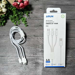 海陆通 芯智X 一拖三充电线 6A 芯智系列三合一充电线 1.2米