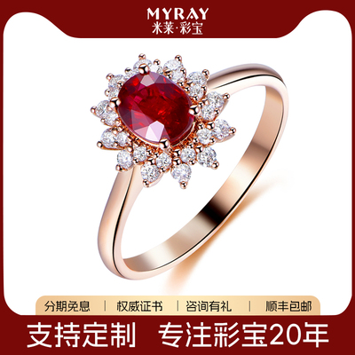 米莱珠宝 【富贵】天然鸽血红宝石戒指女18k金镶钻石定制