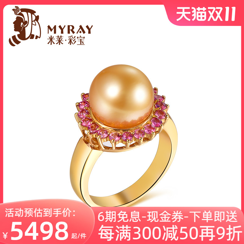 米莱珠宝 10.5mm金色南洋珍珠戒指 18K金珍珠钻石戒指 彩宝现货
