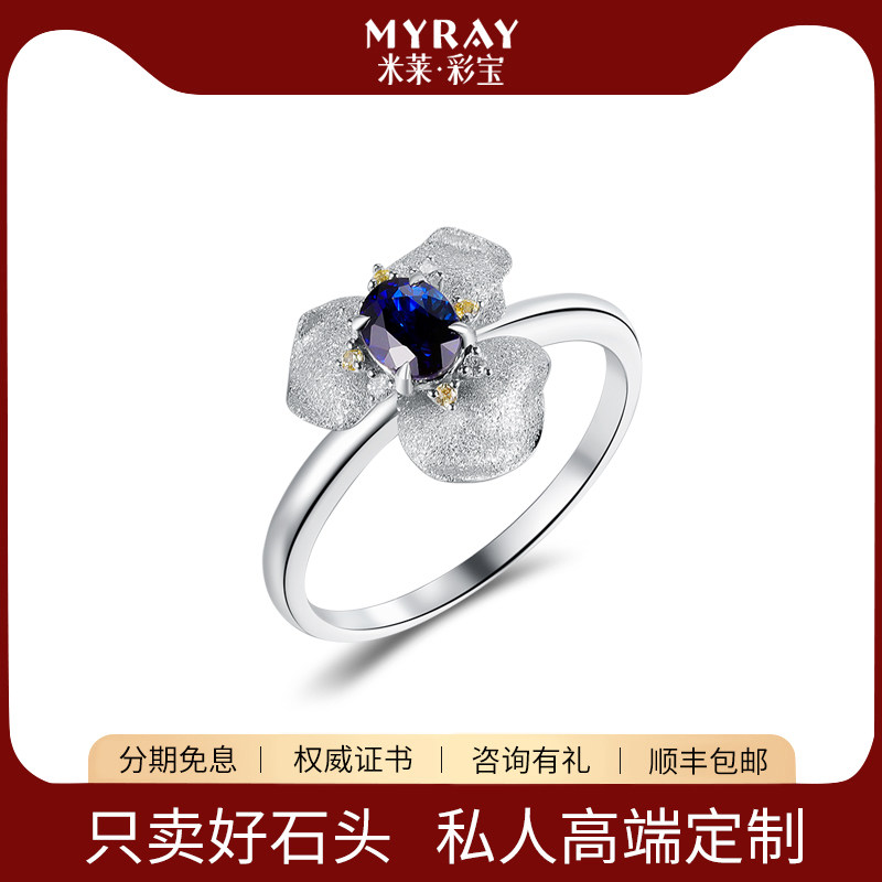 米莱米莱 美人花18K无烧蓝宝石戒指天然镶嵌钻石彩宝