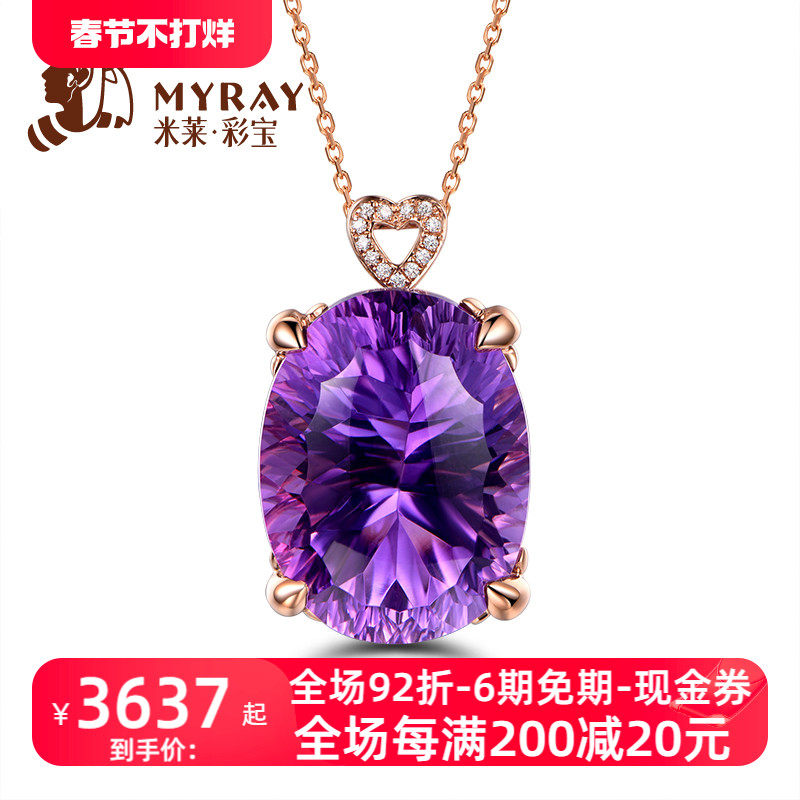 米莱珠宝 烟花切割 天然紫水晶吊坠女 18K金彩色宝石项链镶嵌定制