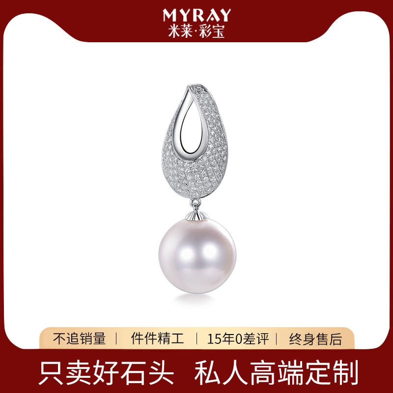 米莱天然南洋珍珠吊坠15-16mm18K金镶嵌真钻彩宝首饰