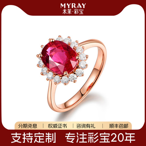 米莱珠宝 巴西鸽血红碧玺戒指女18k金镶嵌钻石高端定制