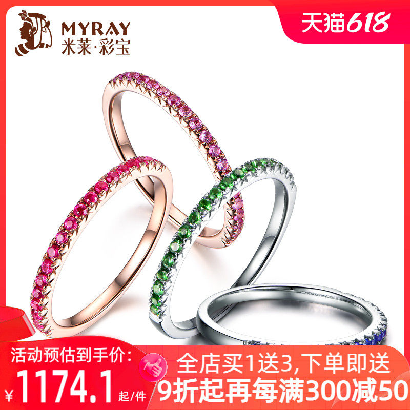 米莱珠宝天然红宝石粉蓝宝石戒指 沙弗莱排戒 18K金叠戒