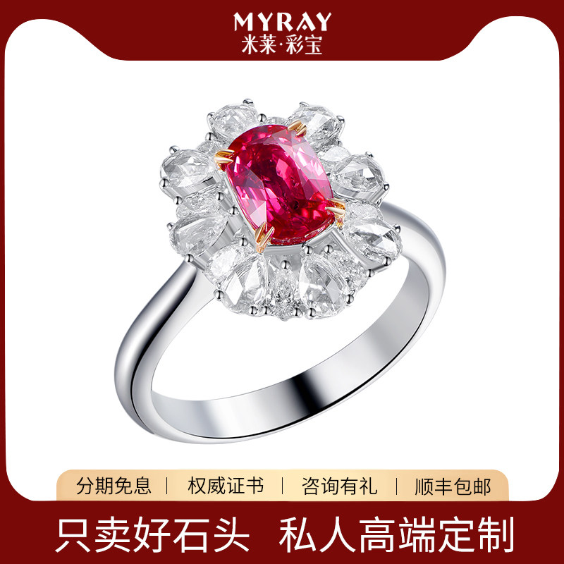 米莱繁花晨梦天然红宝石戒指女18k金钻石戒指彩宝首饰
