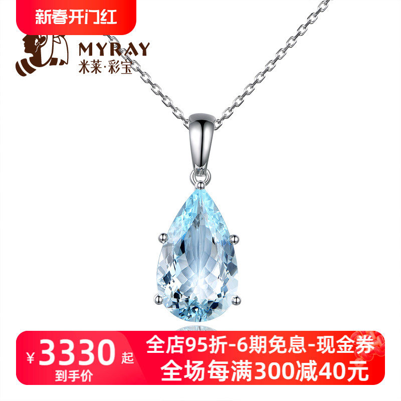 米莱珠宝 天然海蓝宝吊坠 18K金钻石镶嵌项链彩色宝石吊坠 定制