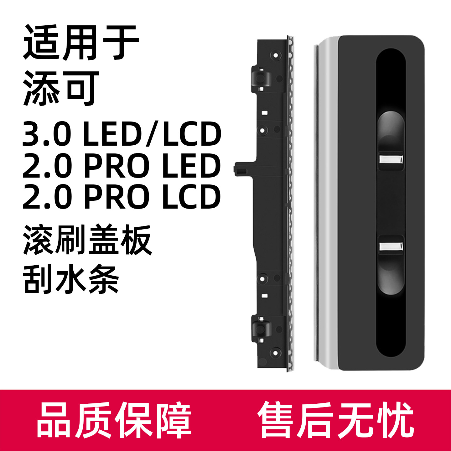 适用于添可洗地机配件芙万3.0滚刷盖板组件3代2.0 PRO LED刮水条,生活电器,洗地机配件/耗材,淘宝优惠券,粉丝福利购,淘宝优惠卷