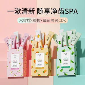 梵贞漱口水清洁口腔除口气清新留香一次性方便携带学生男女