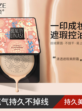 梵贞蘑菇气垫BB霜粉底液遮瑕隔离保湿亮肤小头cc霜持久正品女